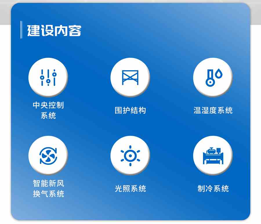 顶置光源人工气候室 顶置光源人工气候室