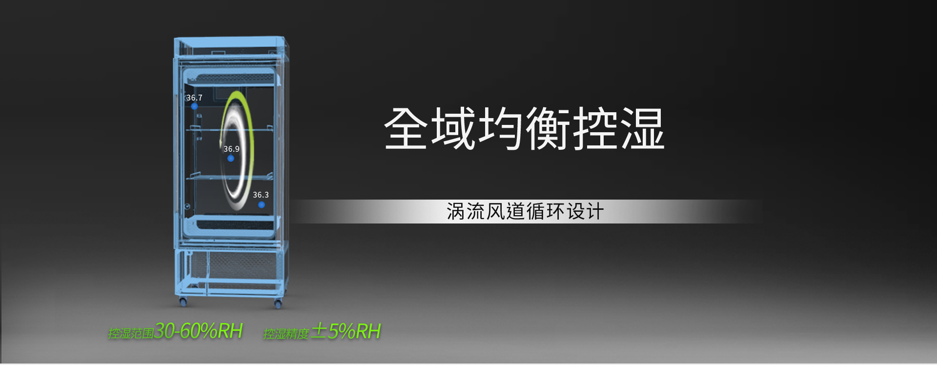 智能种子低温低湿储藏柜