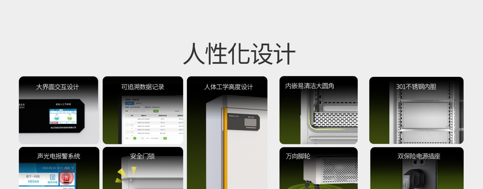 智能种子低温低湿储藏柜